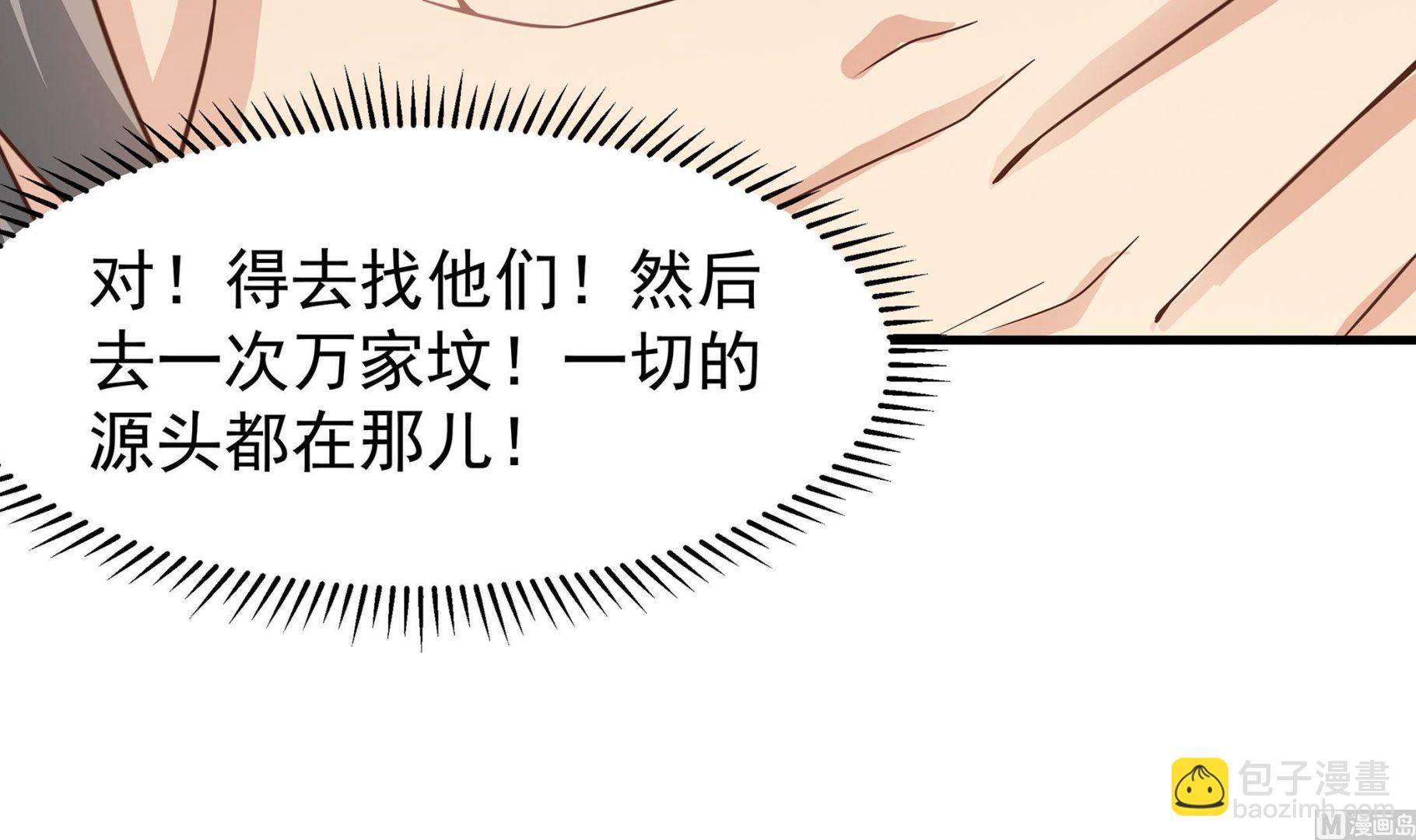 第86话 在找我的宝宝吗？(1/2)-第87话