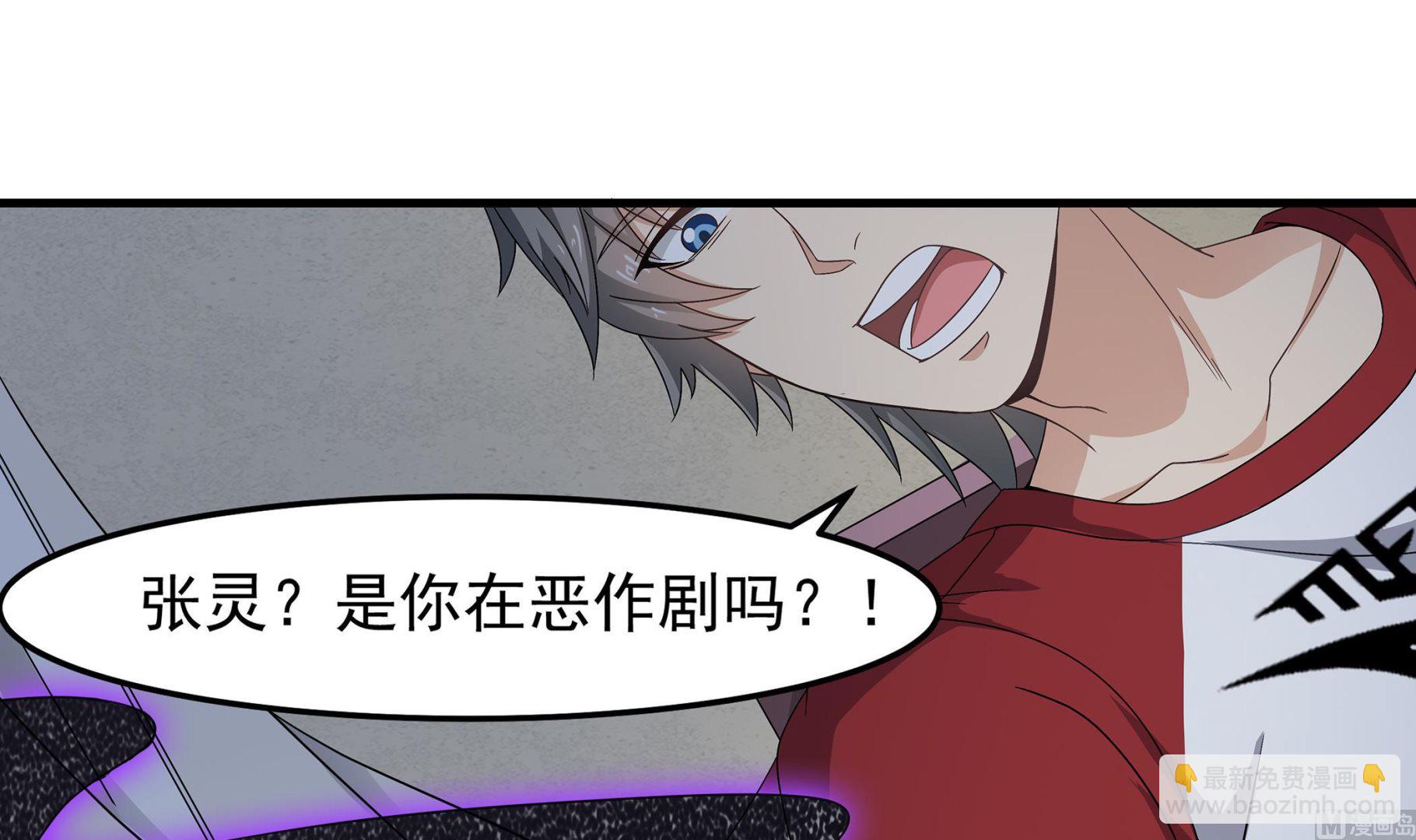 第86话 在找我的宝宝吗？(1/2)-第87话