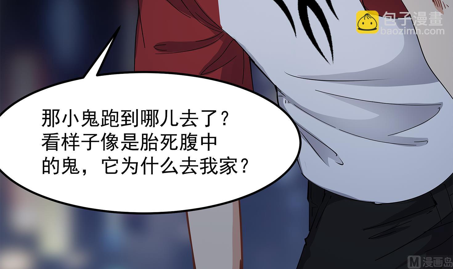 第86话 在找我的宝宝吗？(1/2)-第87话