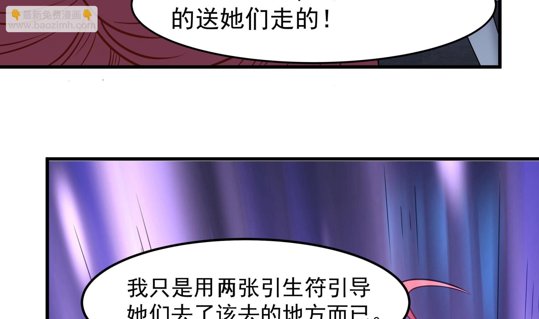 第88话 前往万家坟(1/2)-第89话