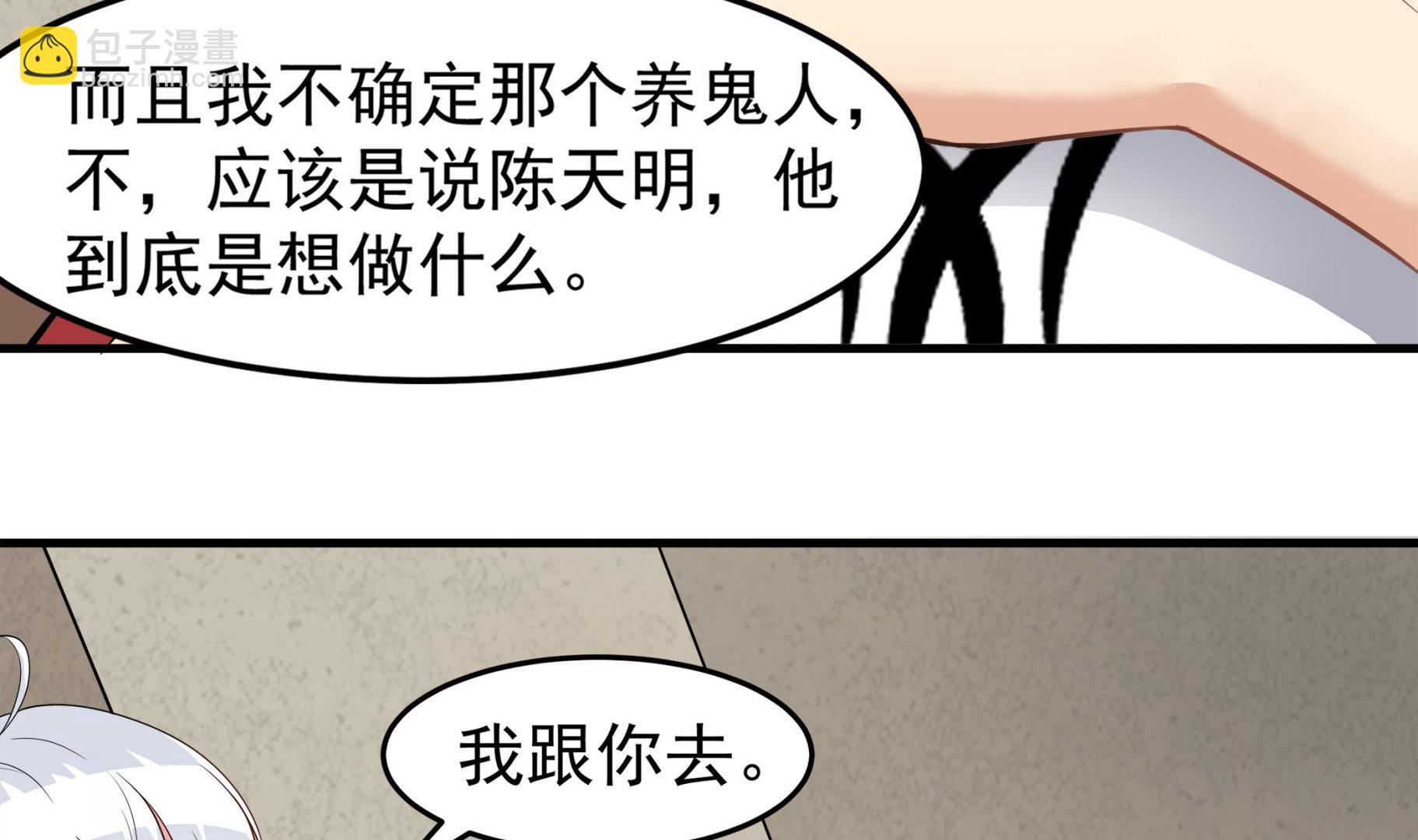 第88话 前往万家坟(1/2)-第89话