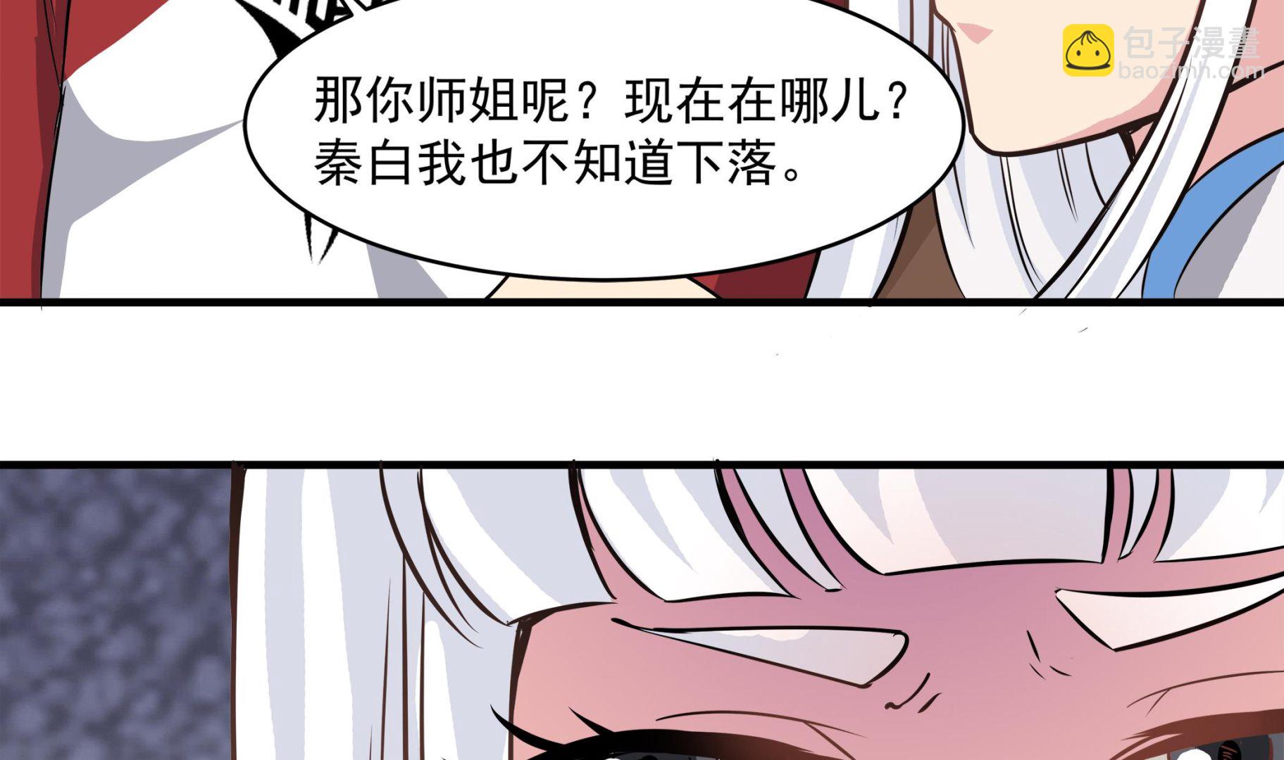 第88话 前往万家坟(1/2)-第89话