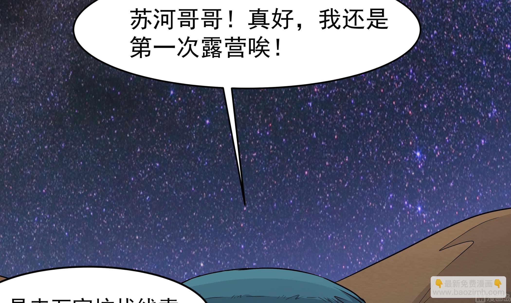 第90话 天煞诡命(1/2)-第91话