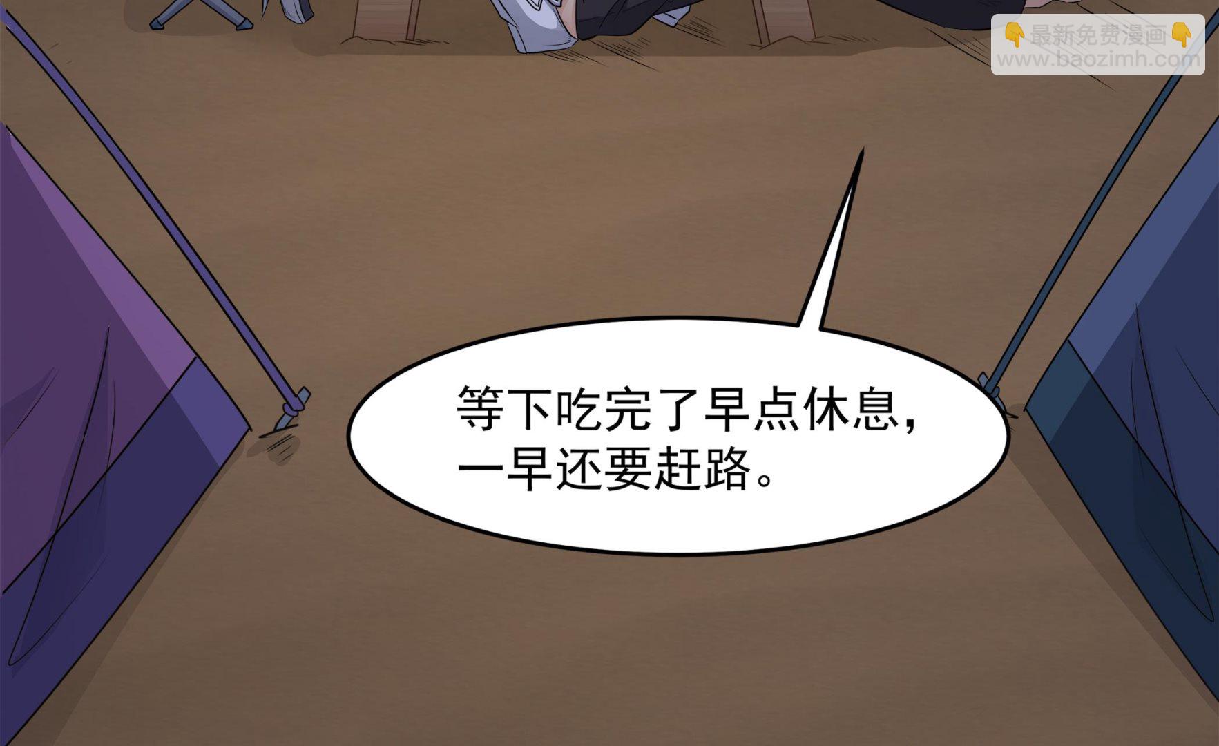 第90话 天煞诡命(1/2)-第91话