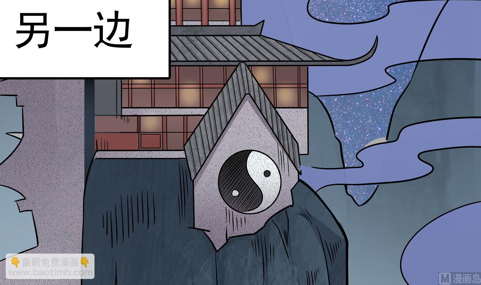 第90话 天煞诡命(1/2)-第91话