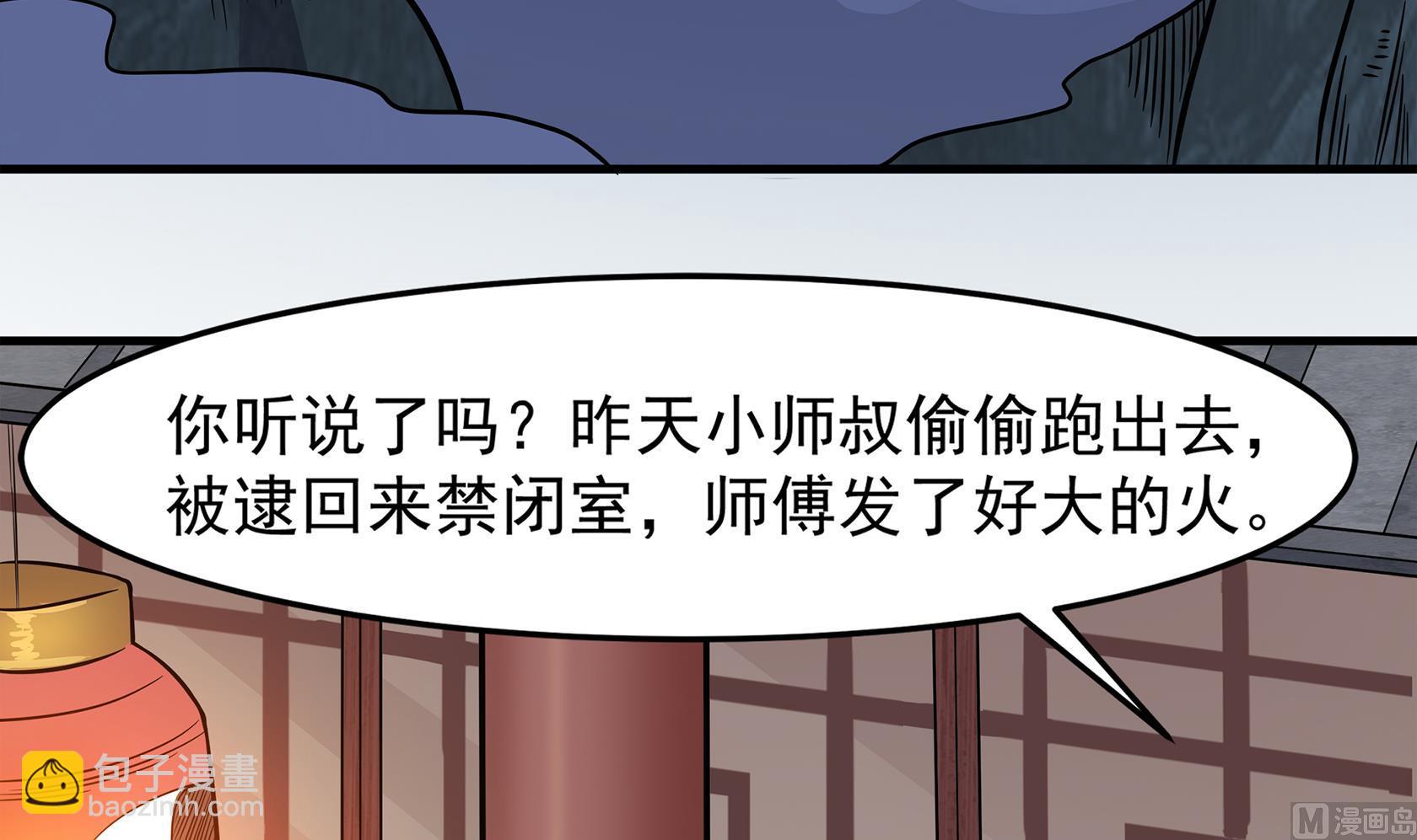第90话 天煞诡命(1/2)-第91话