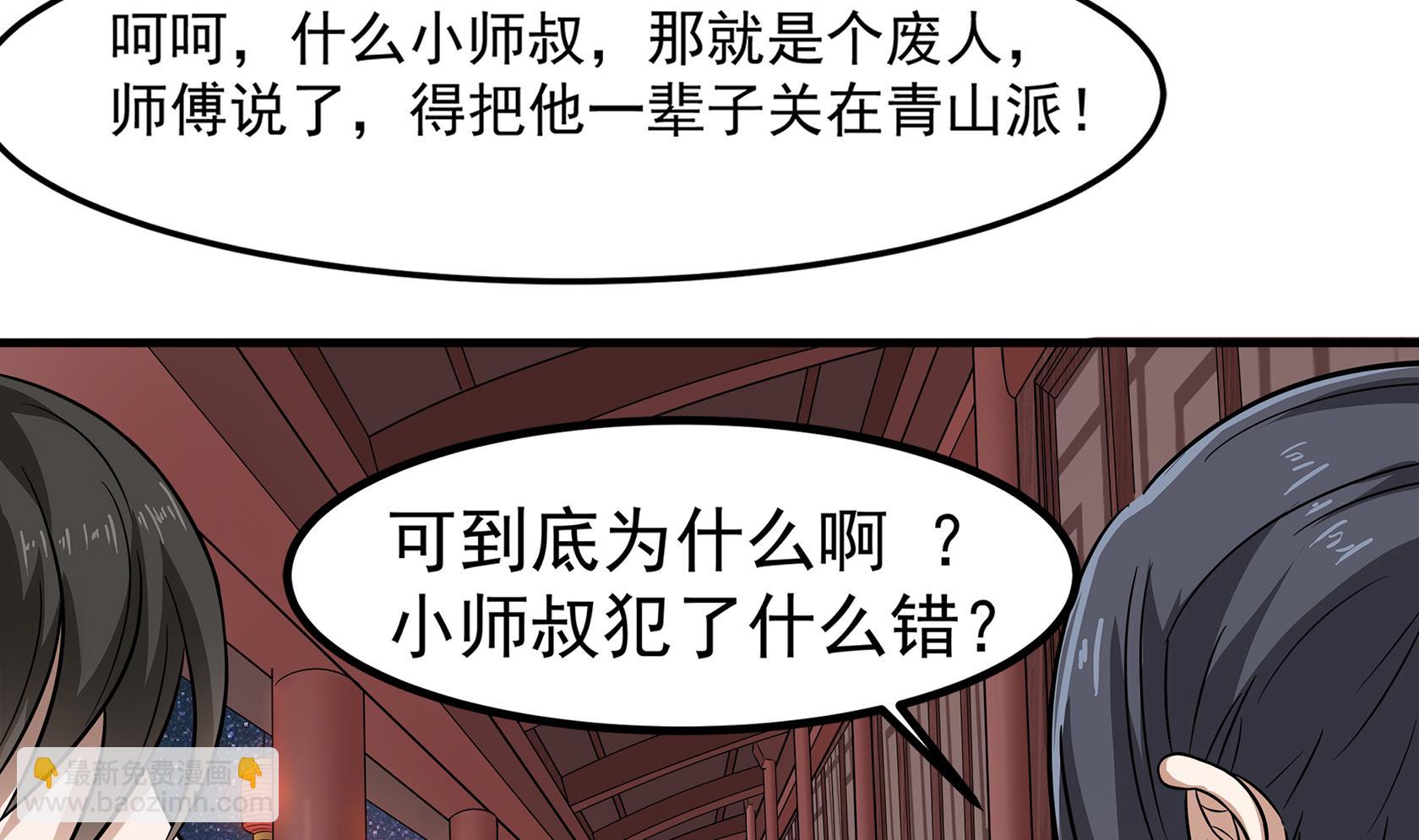 第90话 天煞诡命(1/2)-第91话
