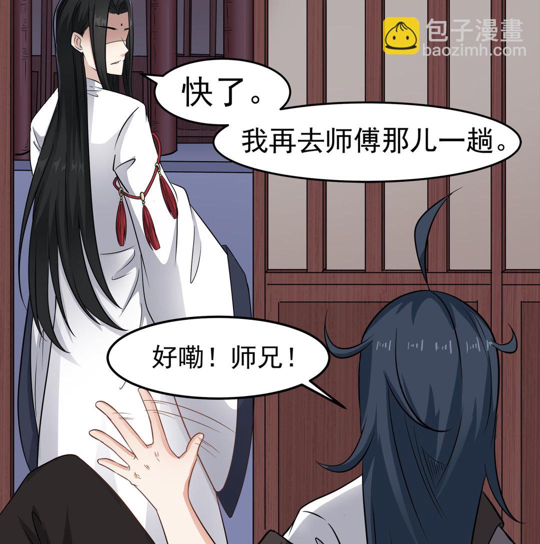 第90话 天煞诡命(1/2)-第91话