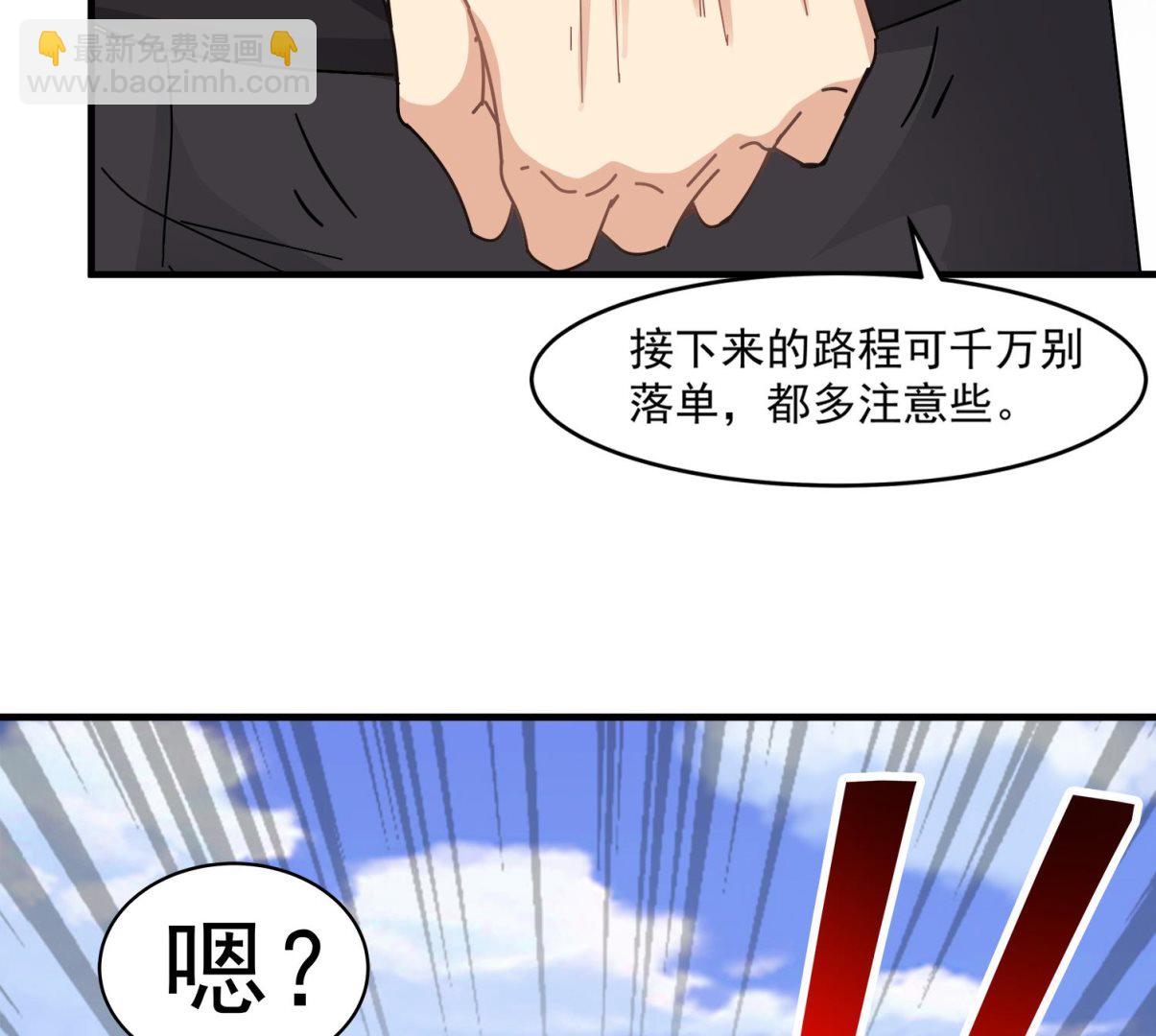 第92话 遇险(1/2)-第93话