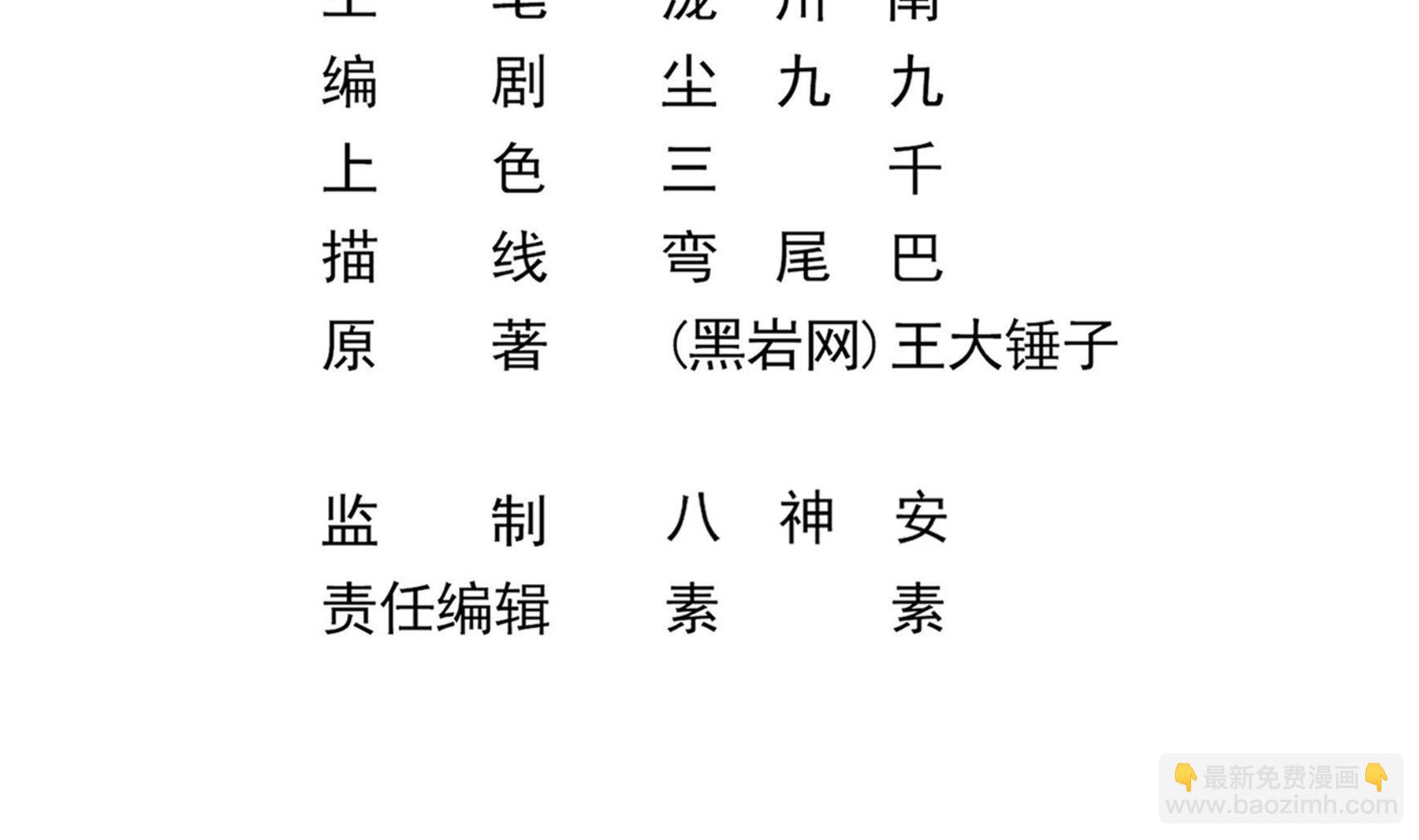 第94话 乖，听师姐的话-第95话