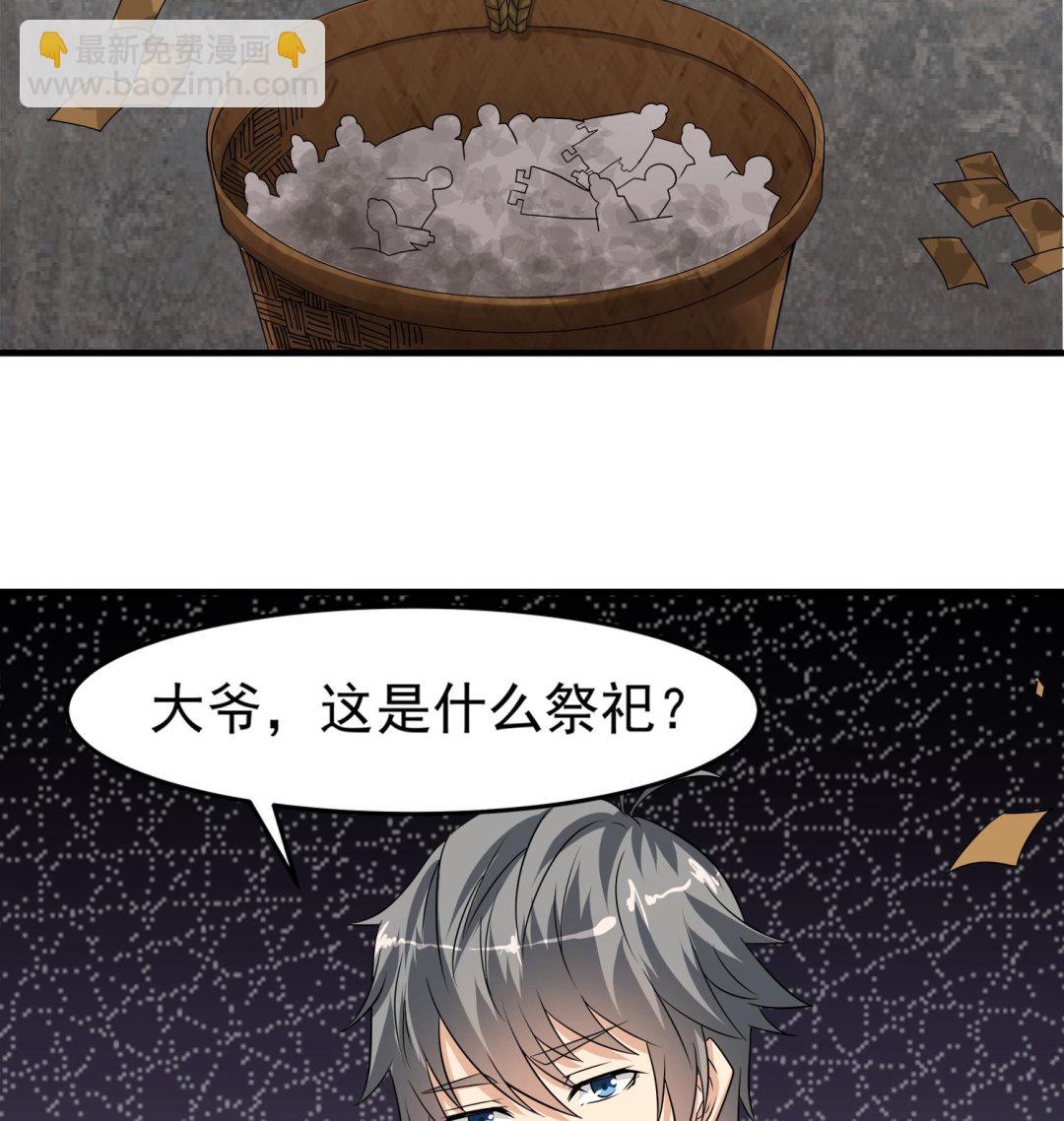 第96话 被盯上了！陈圆圆！(1/2)-第97话