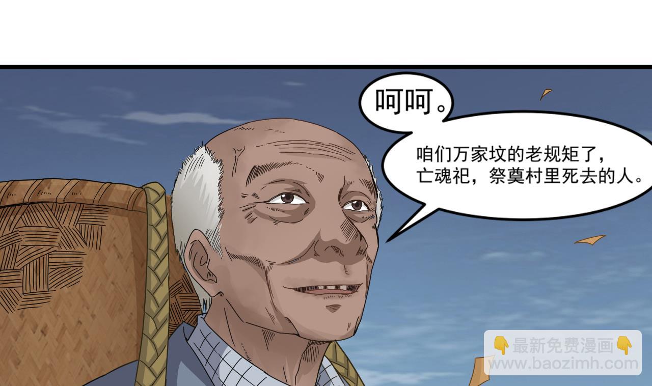 第96话 被盯上了！陈圆圆！(1/2)-第97话