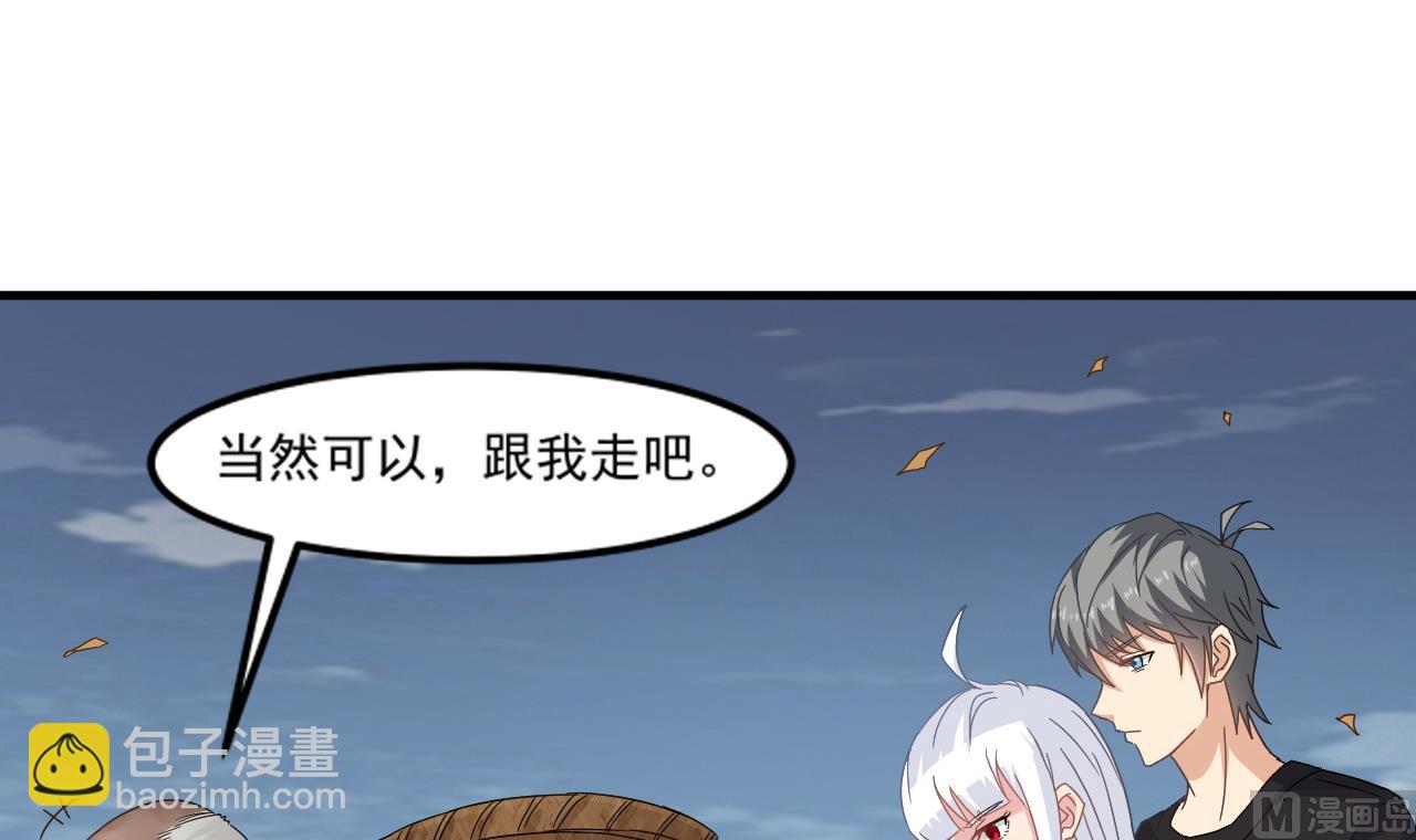 第96话 被盯上了！陈圆圆！(1/2)-第97话