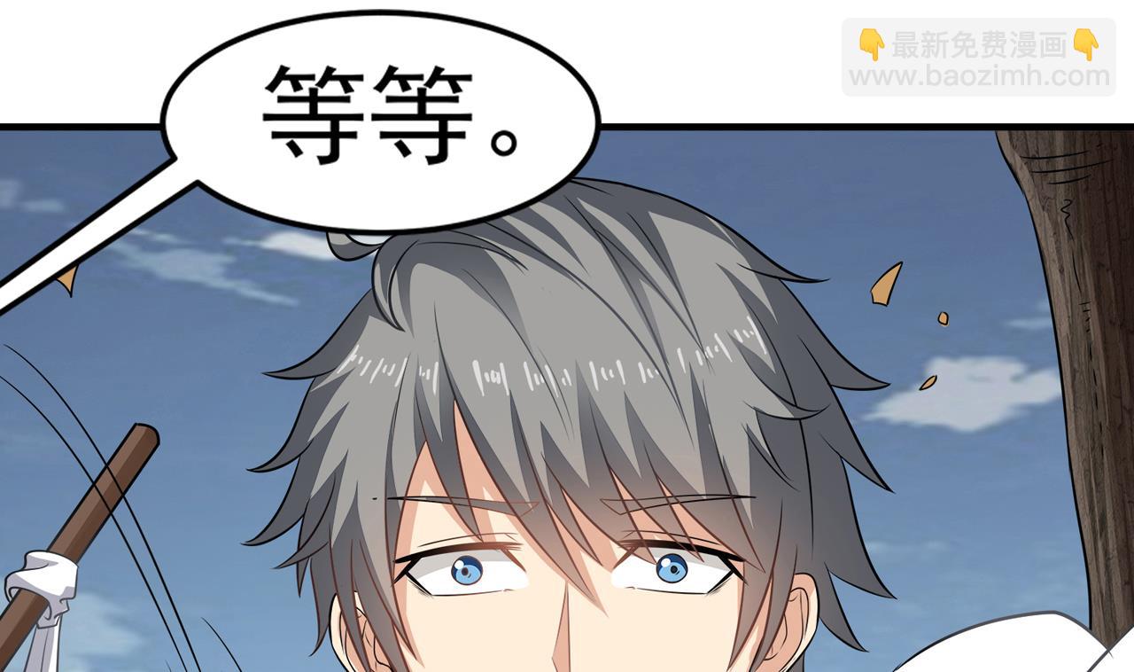 第96话 被盯上了！陈圆圆！(1/2)-第97话