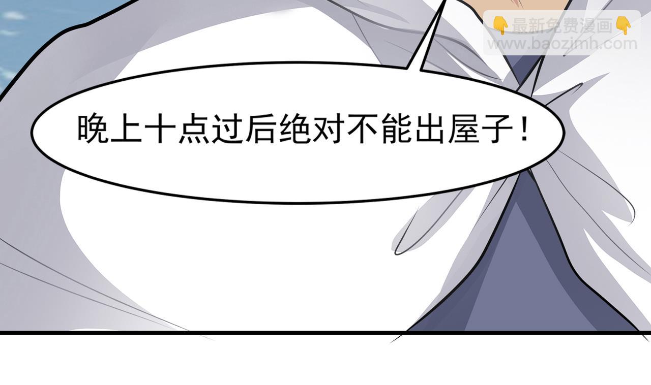 第96话 被盯上了！陈圆圆！(1/2)-第97话