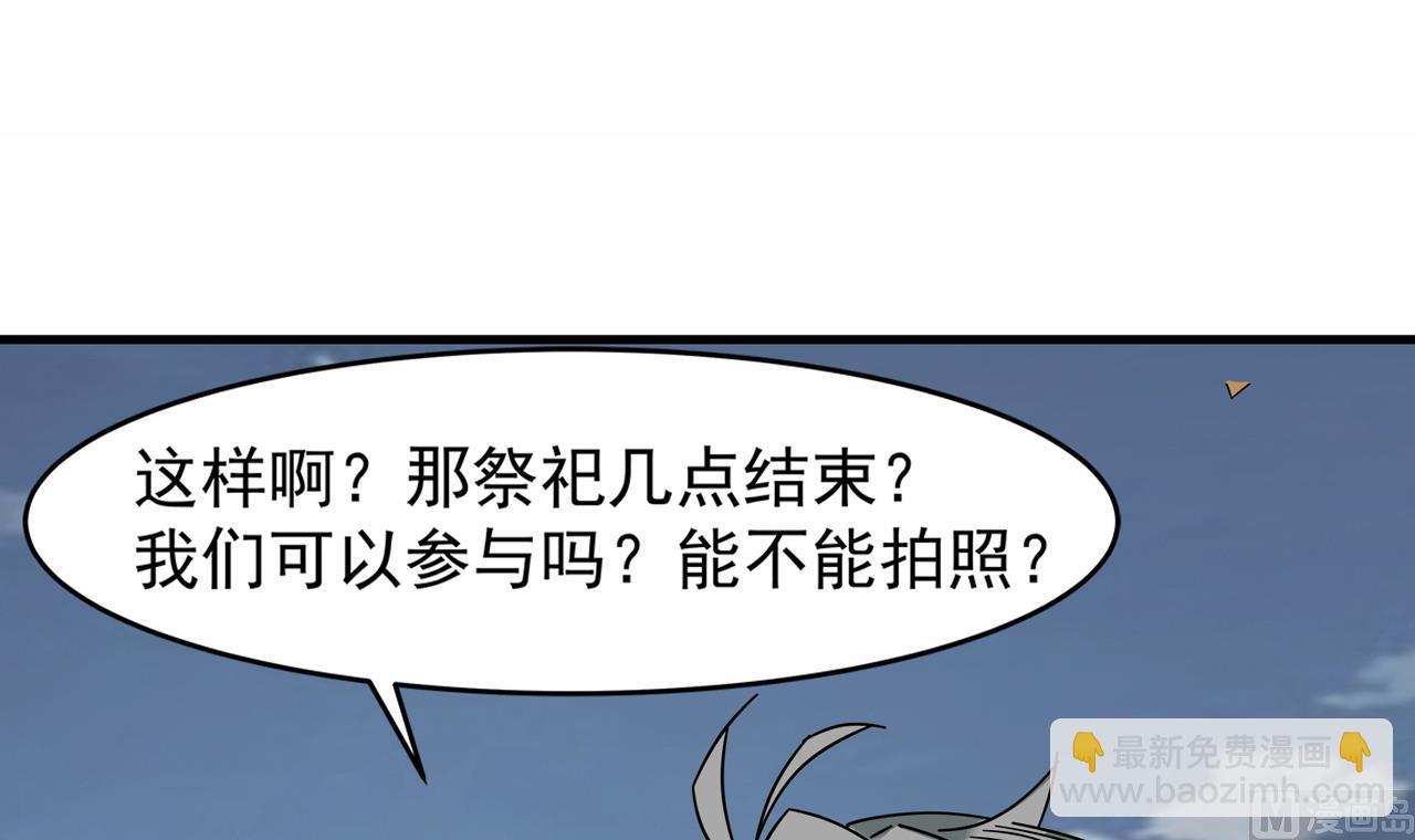 第96话 被盯上了！陈圆圆！(1/2)-第97话