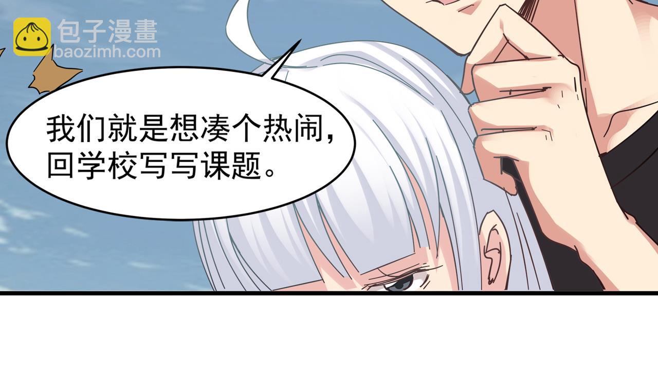 第96话 被盯上了！陈圆圆！(1/2)-第97话