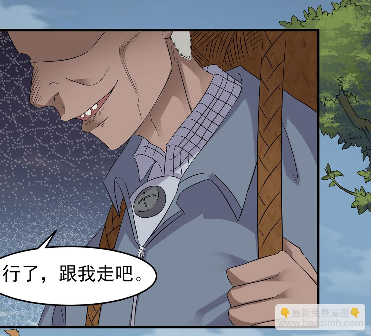 第96话 被盯上了！陈圆圆！(1/2)-第97话