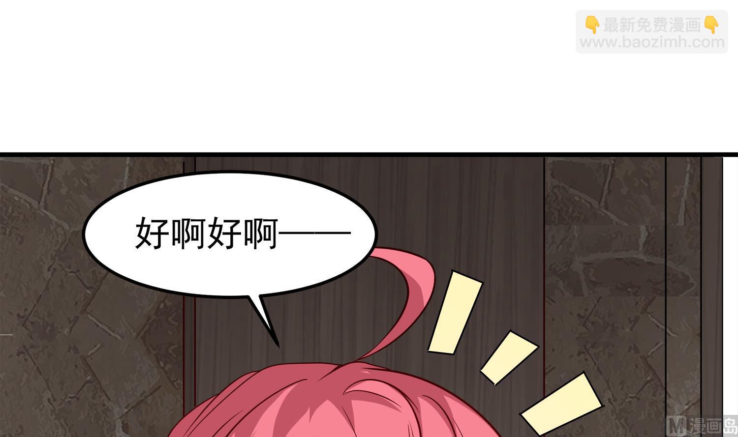 第98话 探听底细(1/2)-第99话
