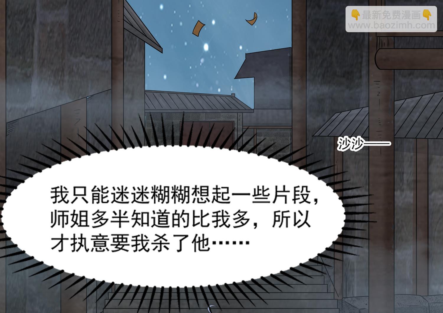 第98话 探听底细(1/2)-第99话