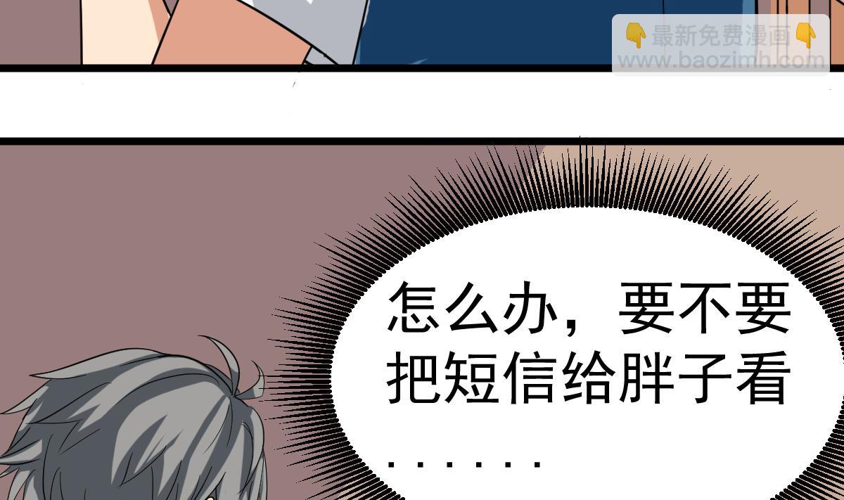 第11话 苏河救我(1/2)-第11话