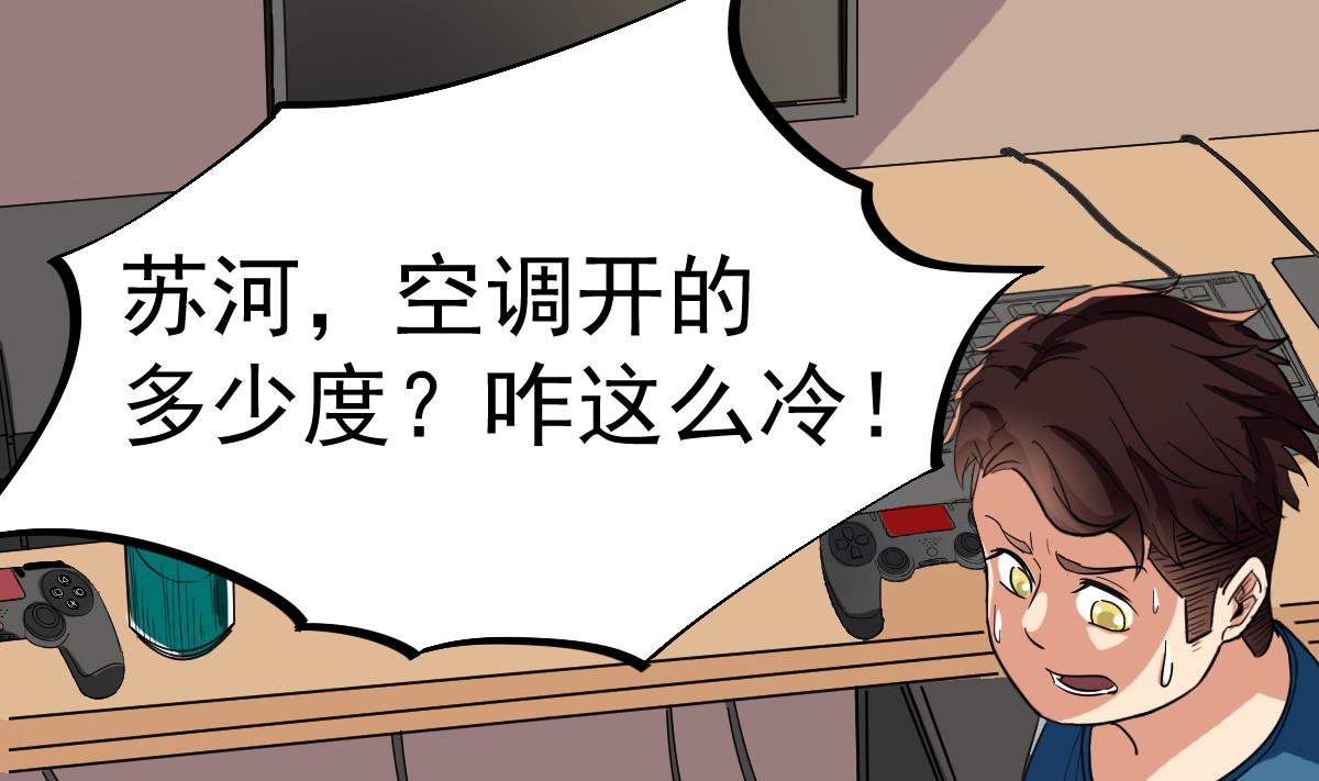 第11话 苏河救我(1/2)-第11话
