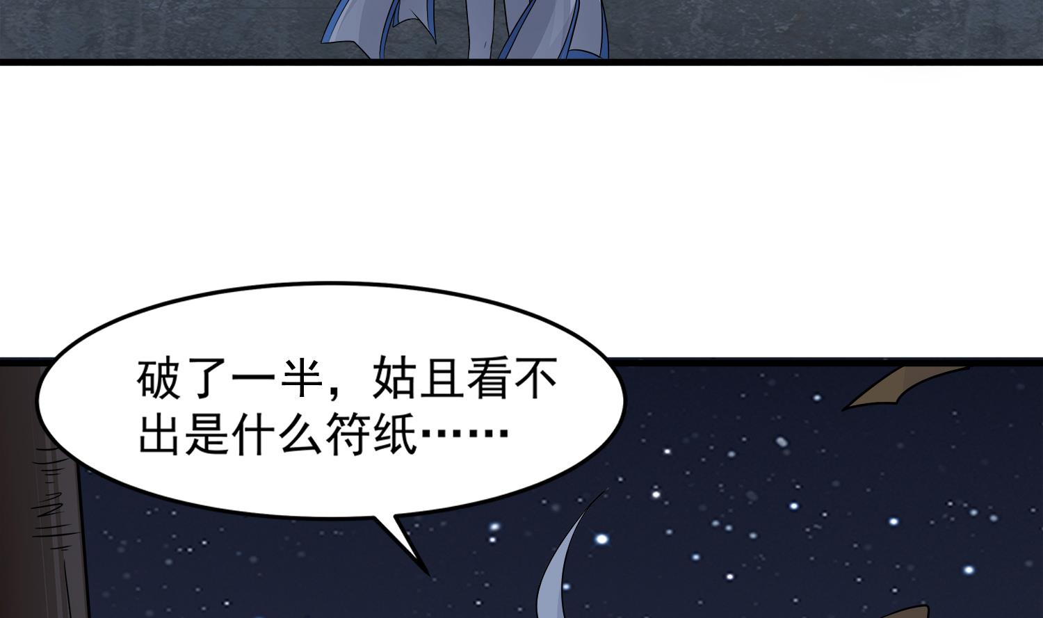 第100话 苏河，我来接你了！(1/2)-第101话