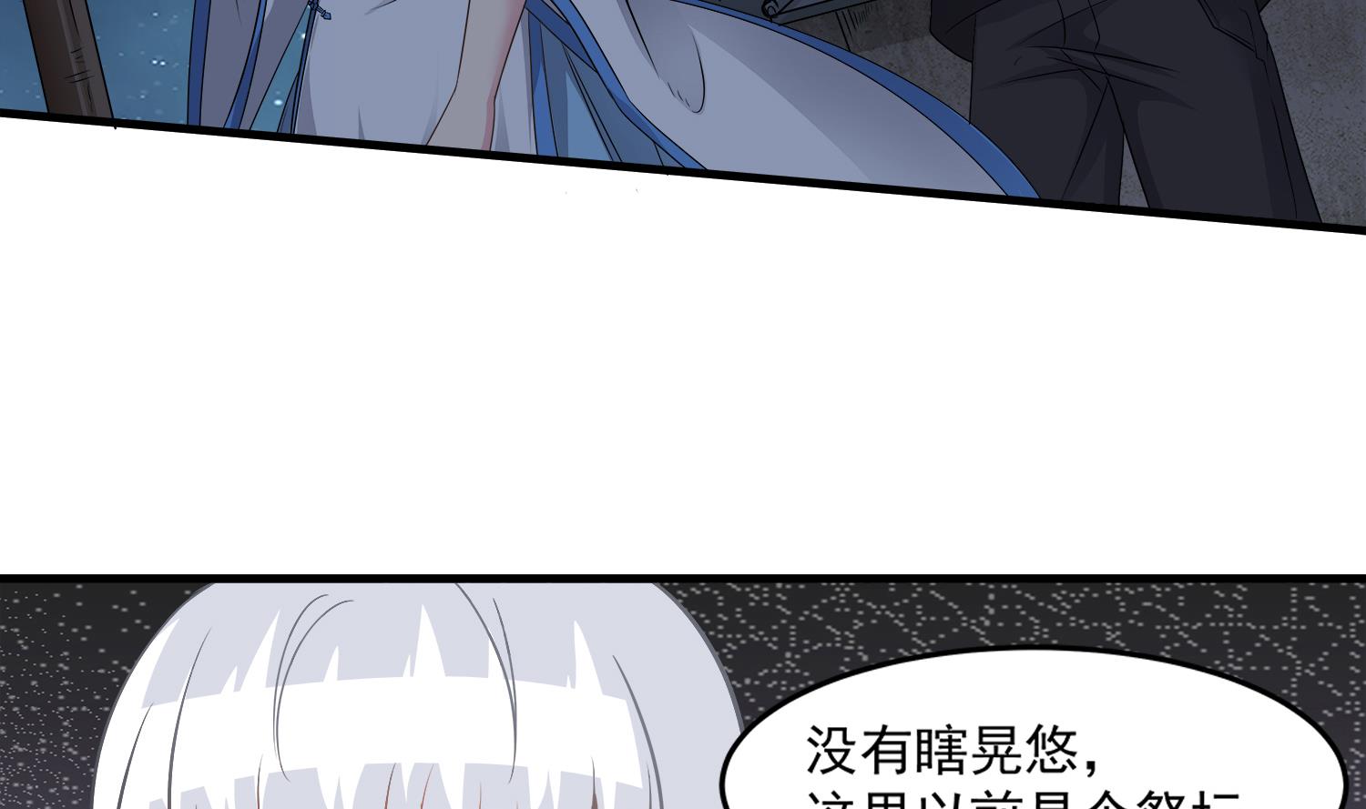 第100话 苏河，我来接你了！(1/2)-第101话