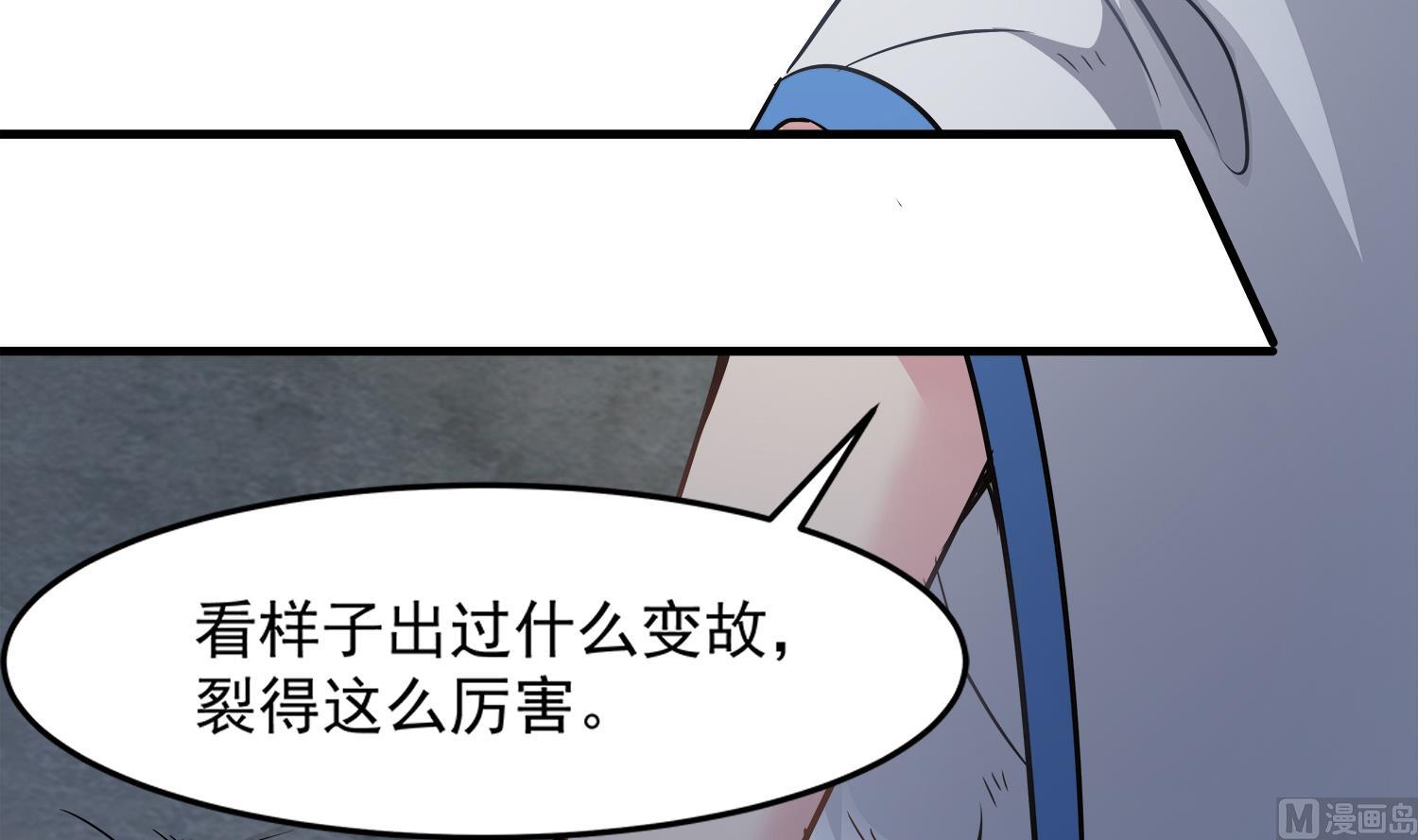 第100话 苏河，我来接你了！(1/2)-第101话
