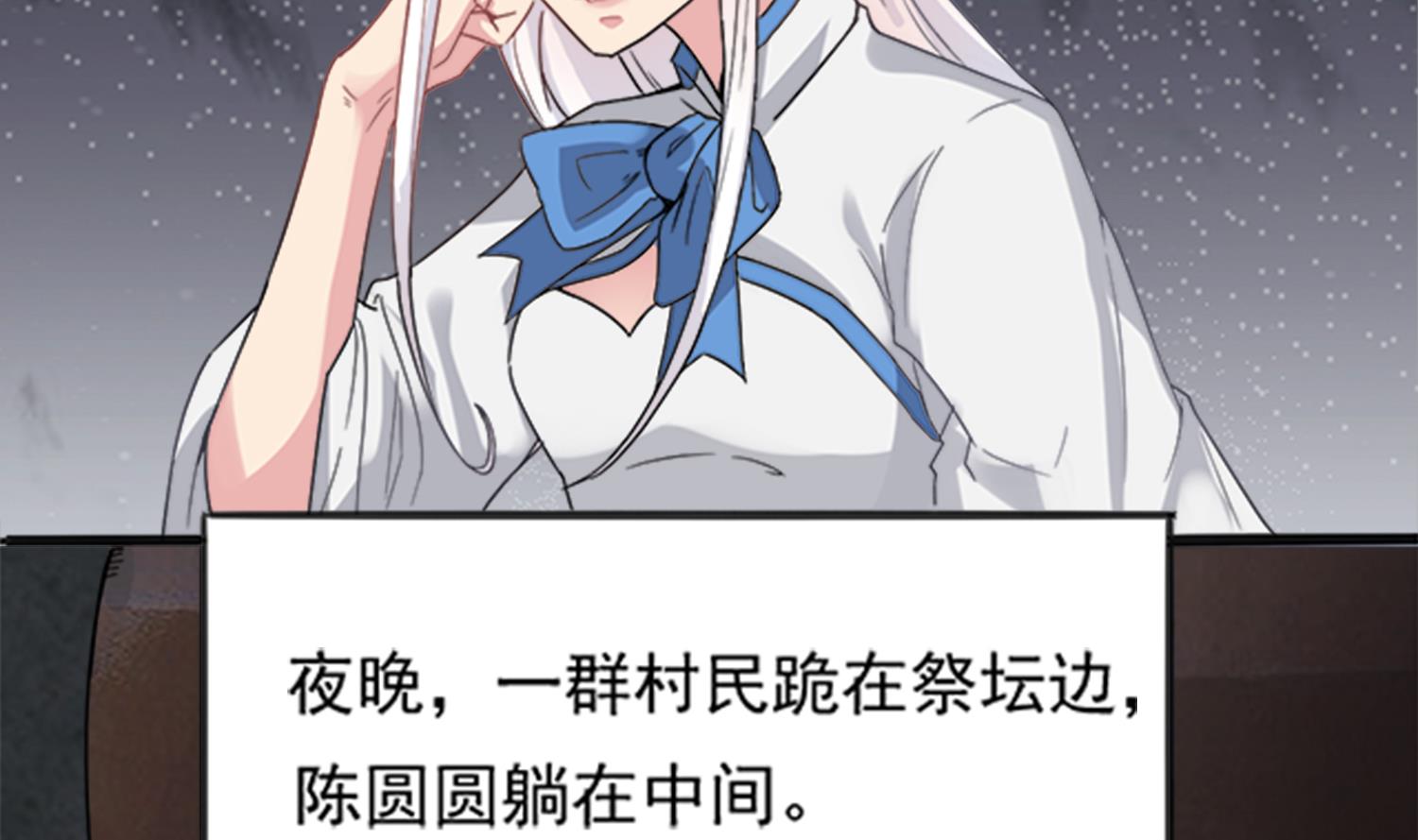 第100话 苏河，我来接你了！(1/2)-第101话