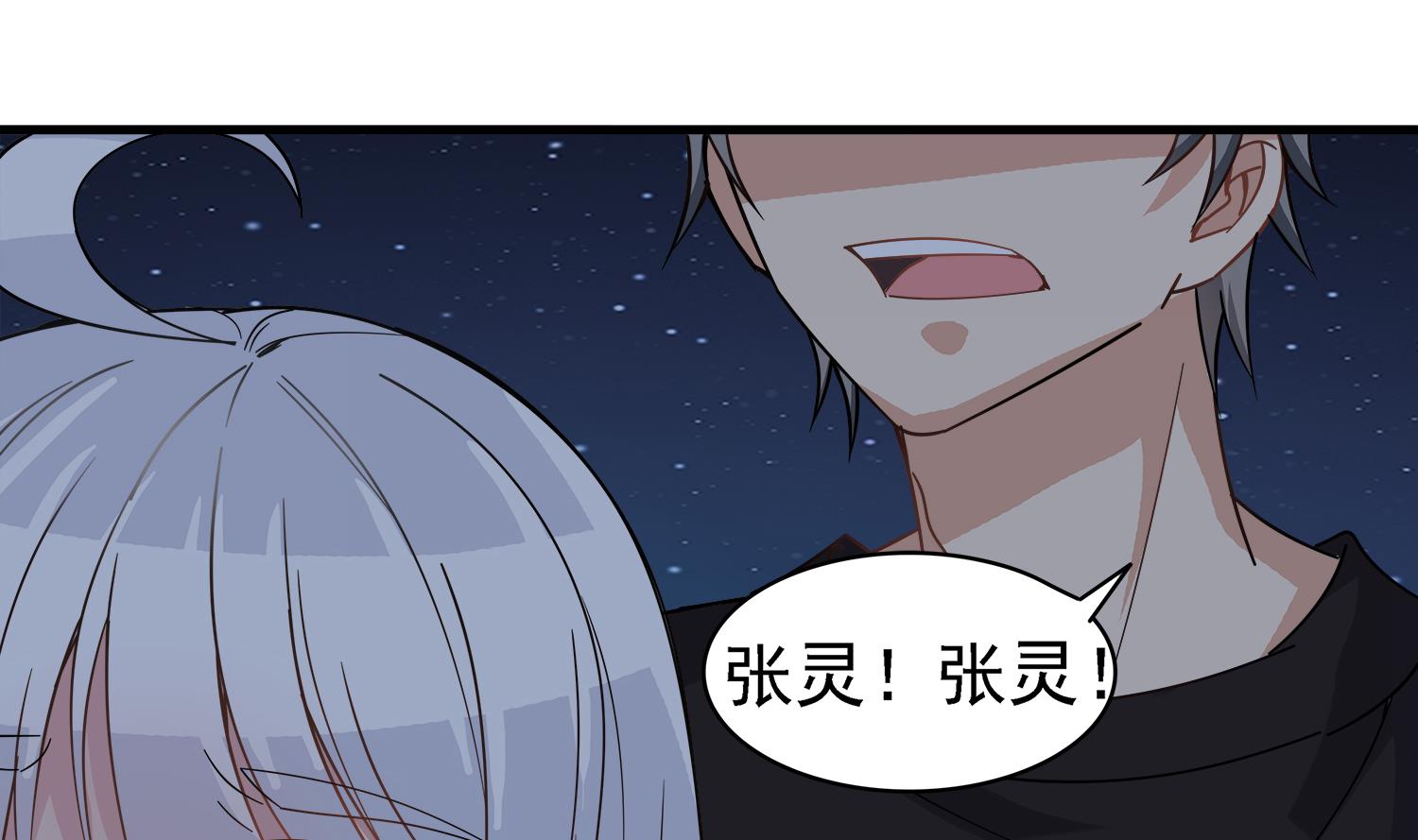 第100话 苏河，我来接你了！(1/2)-第101话