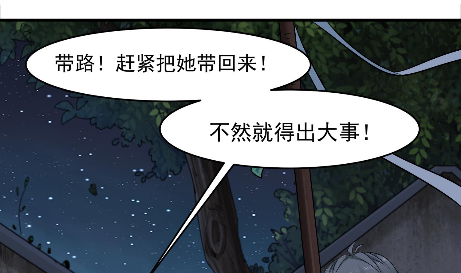 第100话 苏河，我来接你了！(1/2)-第101话