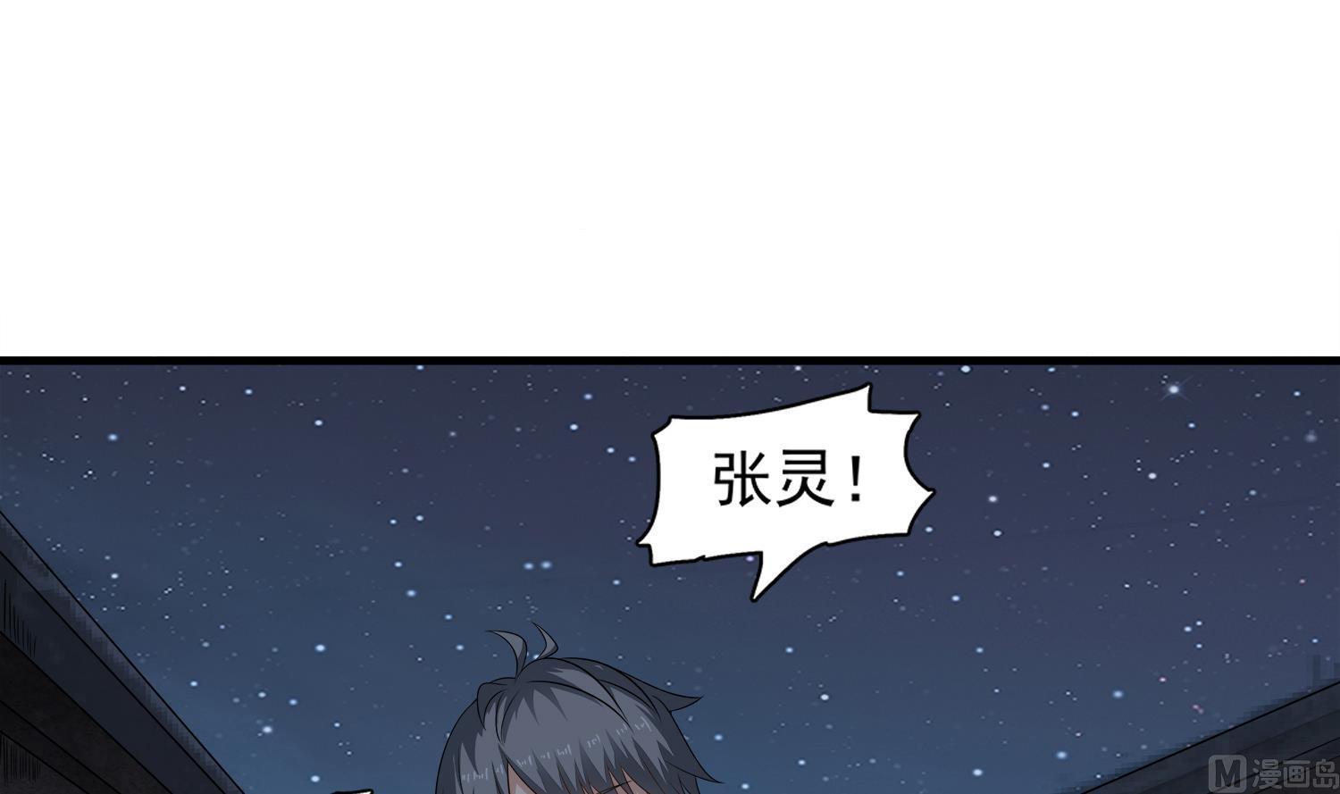 第100话 苏河，我来接你了！(1/2)-第101话