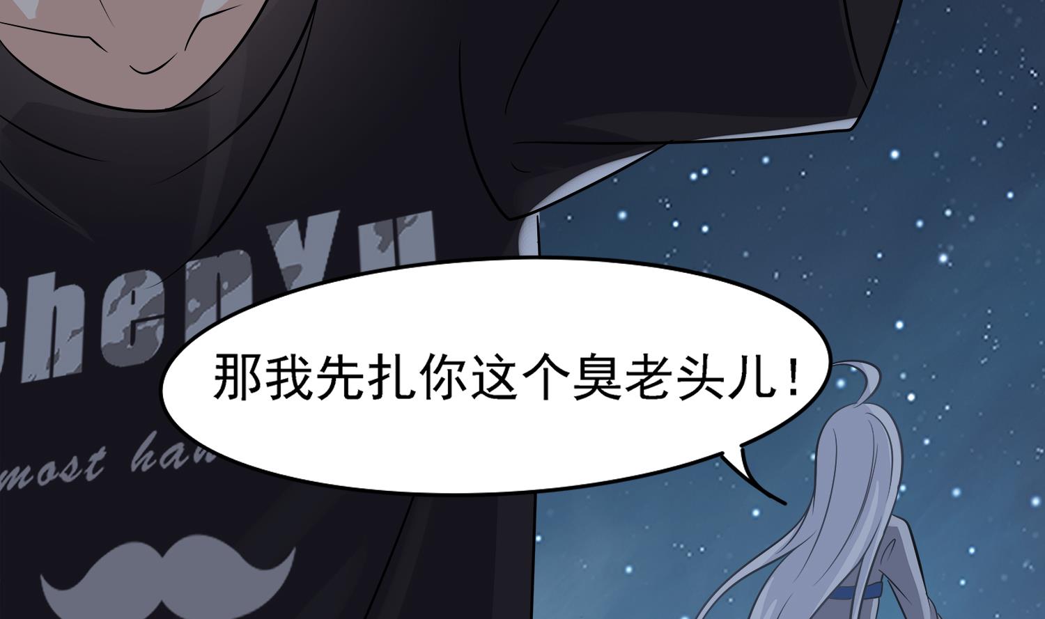第102话 扎死你个老头(1/2)-第103话
