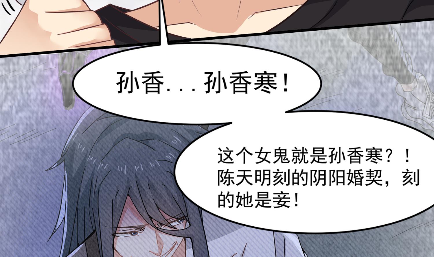 第106话 你说过要娶我(1/2)-第107话