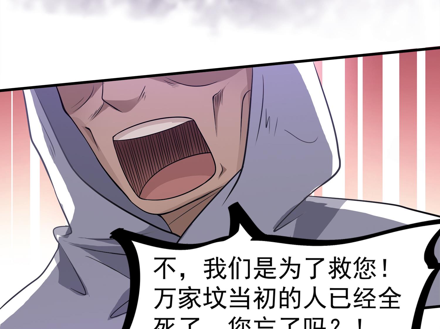 第106话 你说过要娶我(1/2)-第107话
