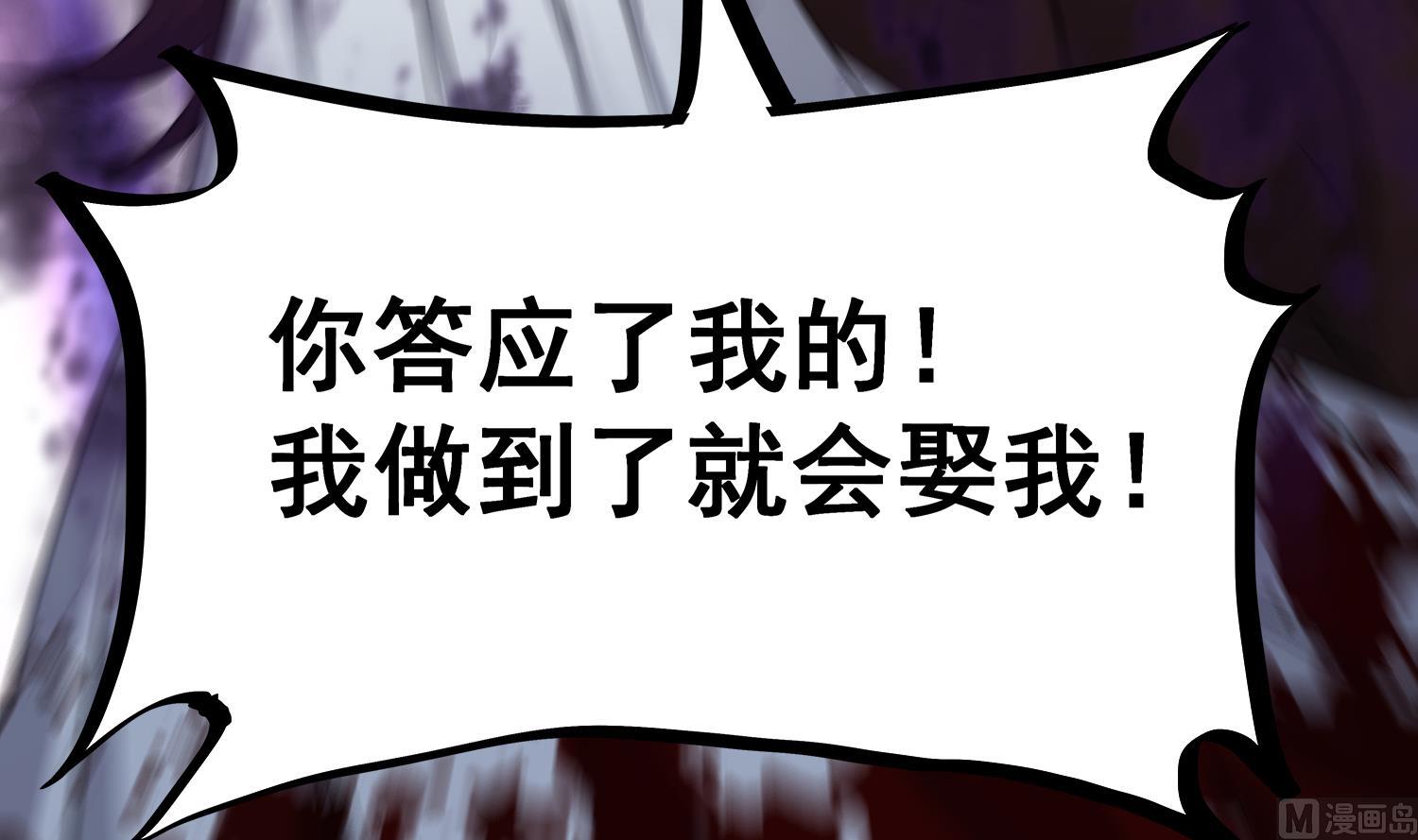 第106话 你说过要娶我(1/2)-第107话