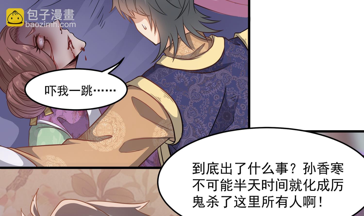 第110话 站住！你是谁(1/2)-第111话
