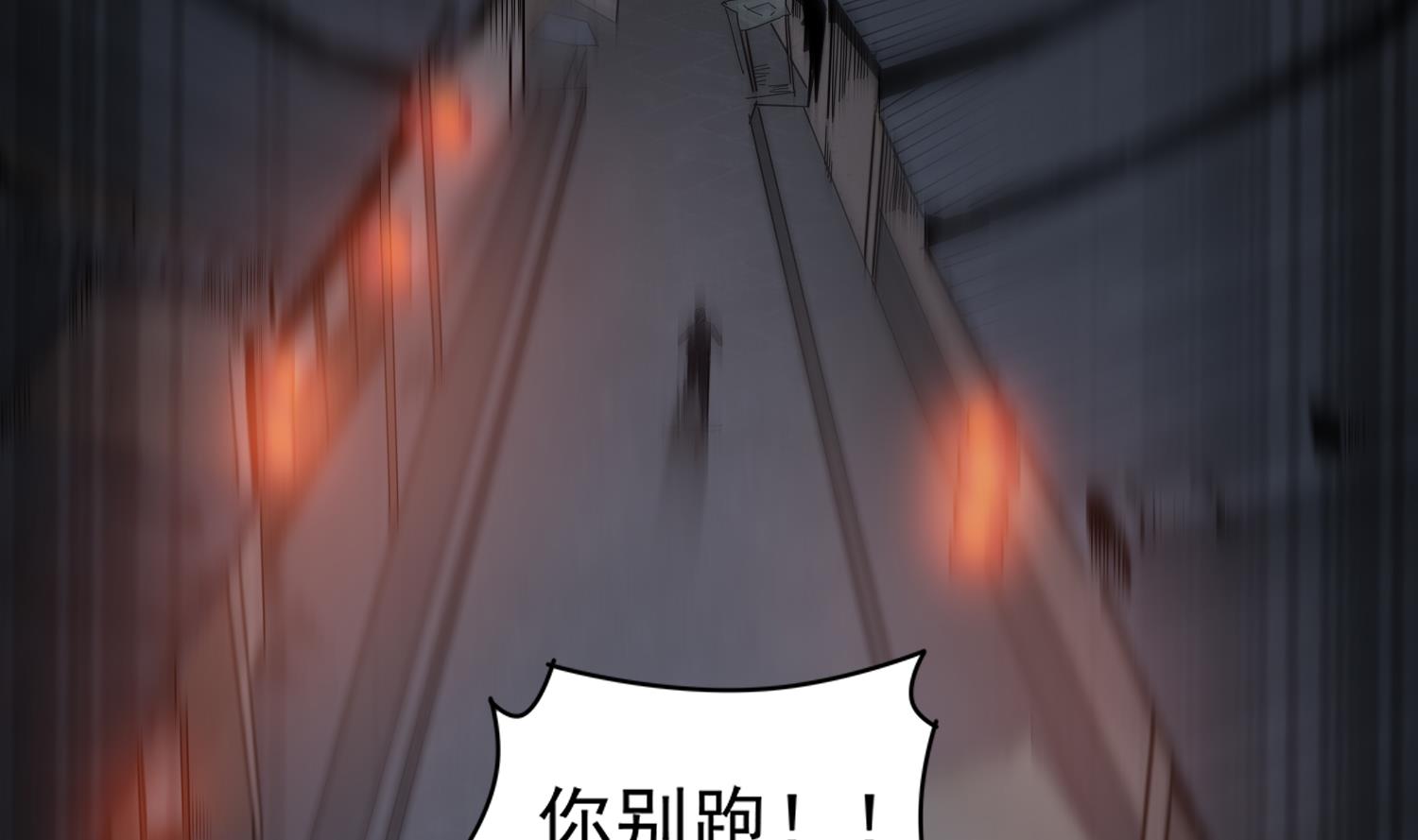 第110话 站住！你是谁(1/2)-第111话