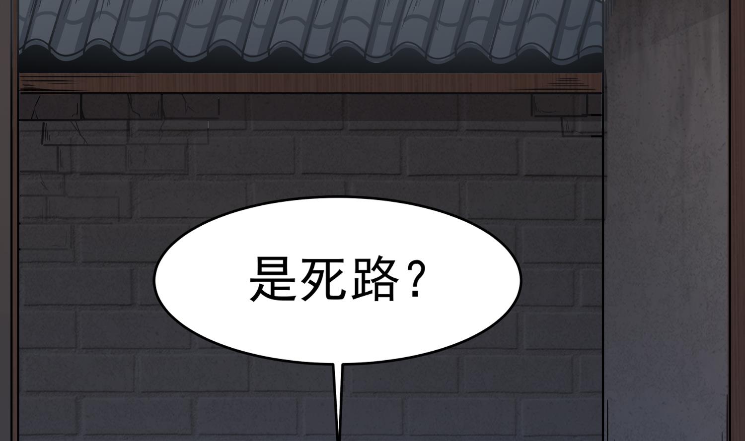 第110话 站住！你是谁(1/2)-第111话