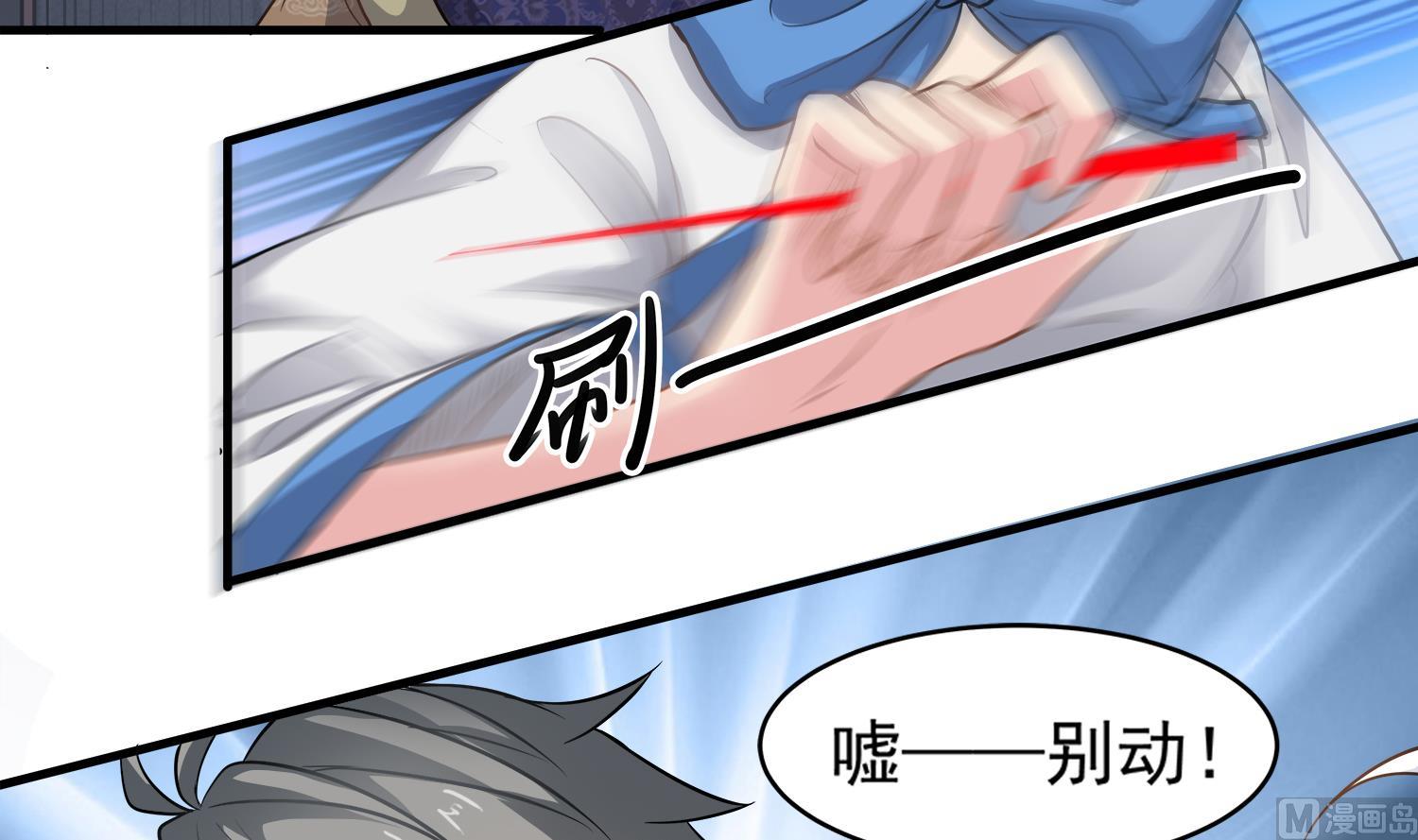 第110话 站住！你是谁(1/2)-第111话