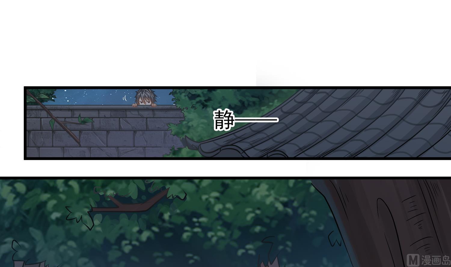 第110话 站住！你是谁(1/2)-第111话