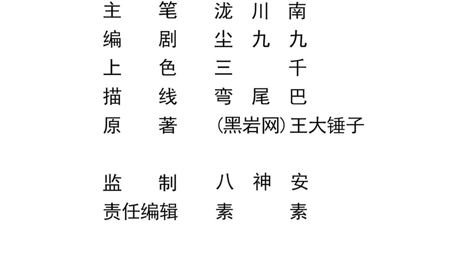 第112话 青楼寻人(1/2)-第113话