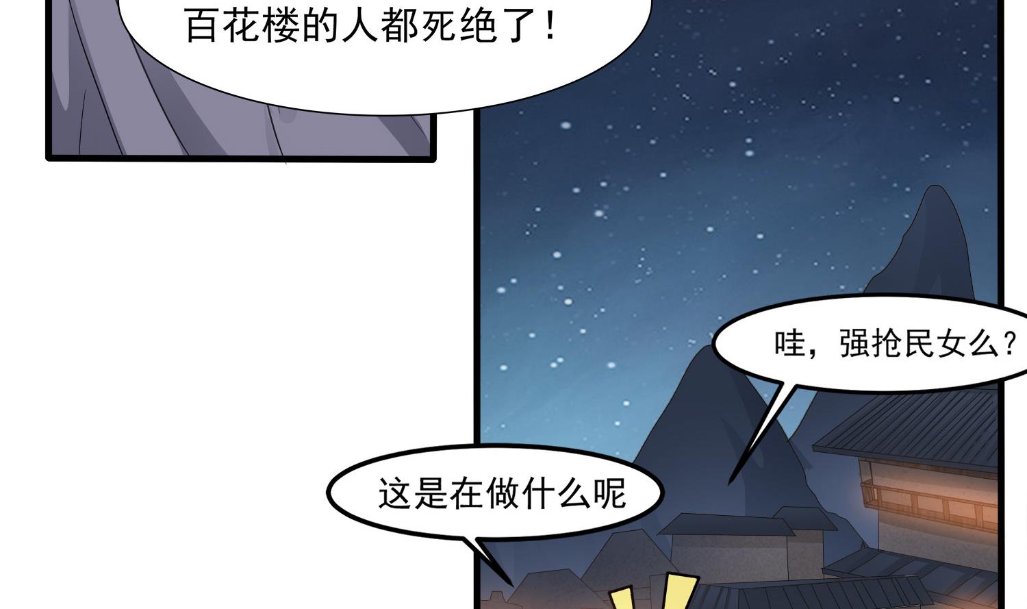 第114话 张灵好凶啊-第115话