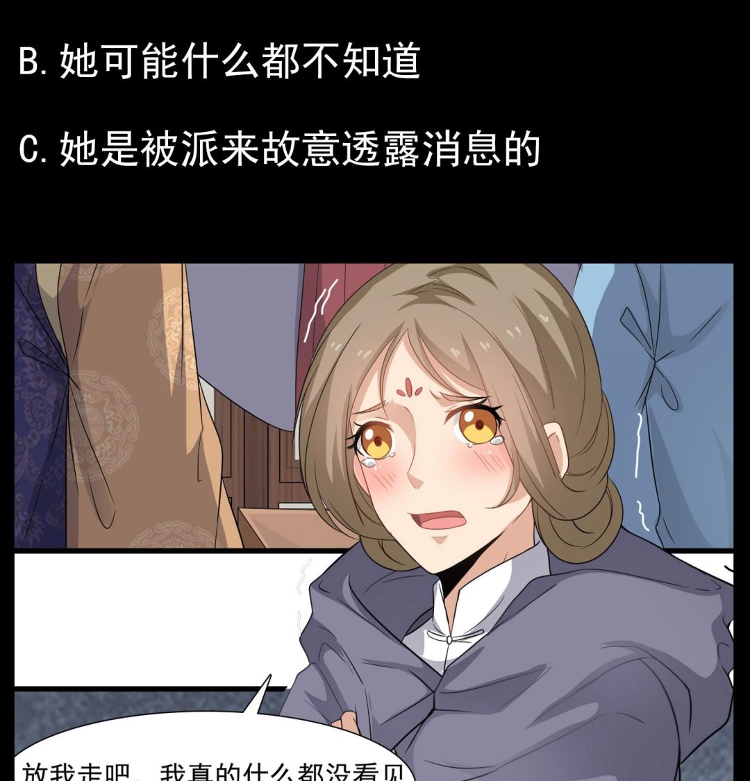 第114话 张灵好凶啊-第115话