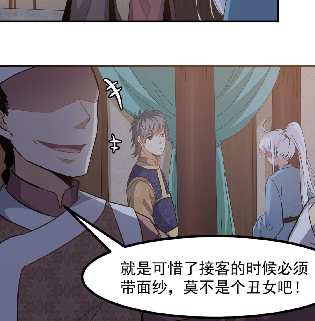 第116话 飘香馆-第117话