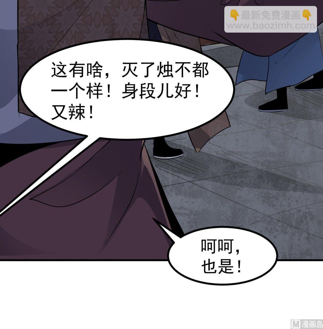 第116话 飘香馆-第117话