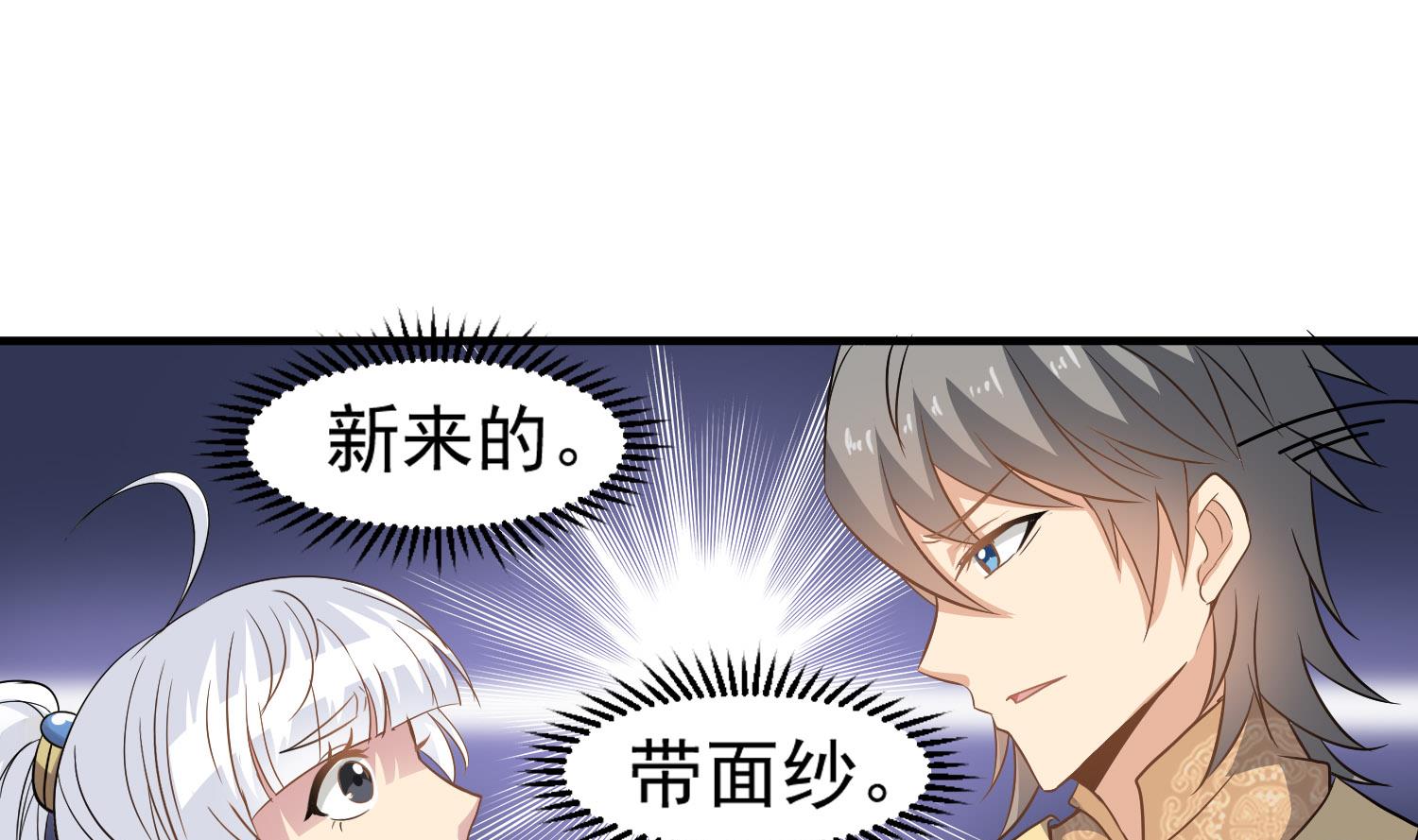第116话 飘香馆-第117话