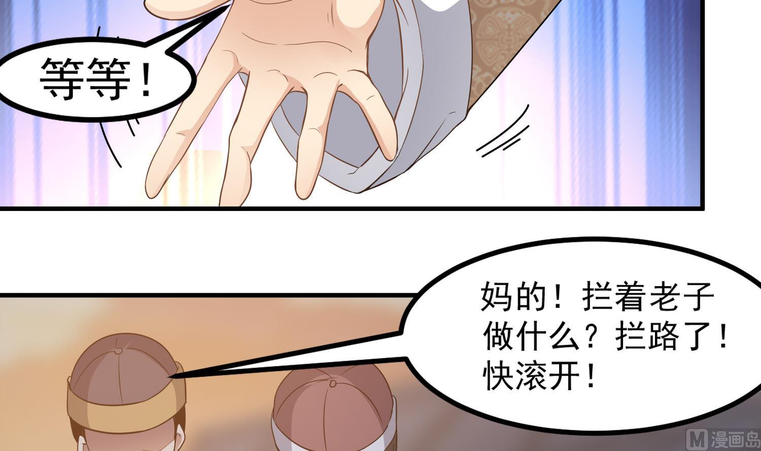 第116话 飘香馆-第117话