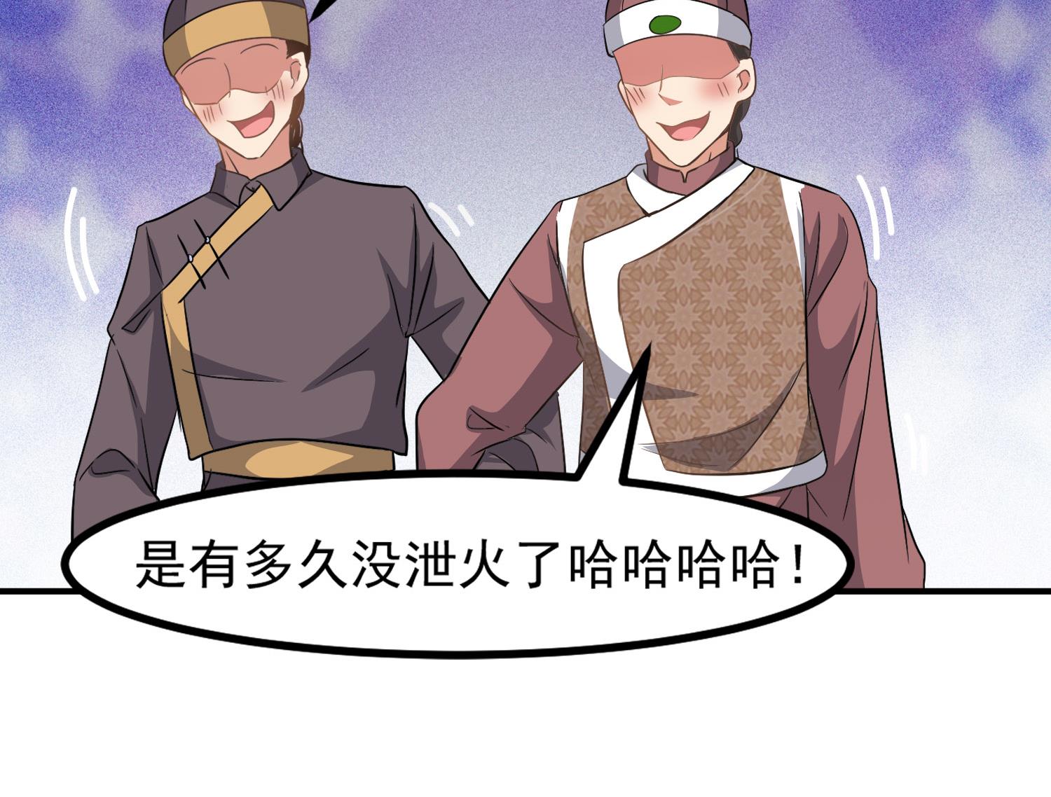 第116话 飘香馆-第117话